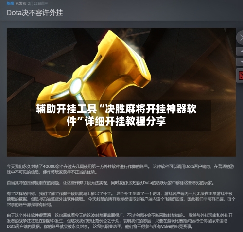 辅助开挂工具“决胜麻将开挂神器软件”详细开挂教程分享-第1张图片