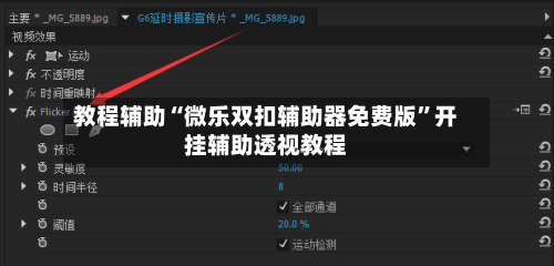 教程辅助“微乐双扣辅助器免费版”开挂辅助透视教程-第3张图片