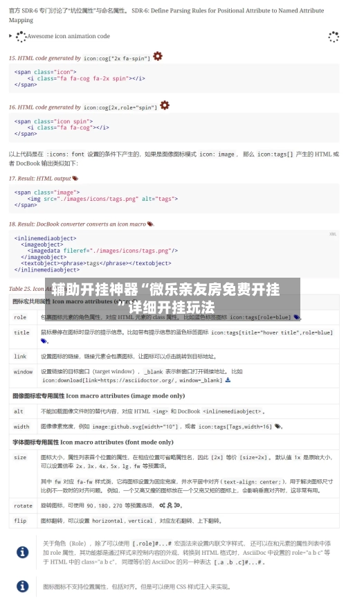辅助开挂神器“微乐亲友房免费开挂”详细开挂玩法-第2张图片