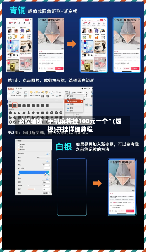 教程辅助“手机麻将挂100元一个	”(透视)开挂详细教程-第2张图片