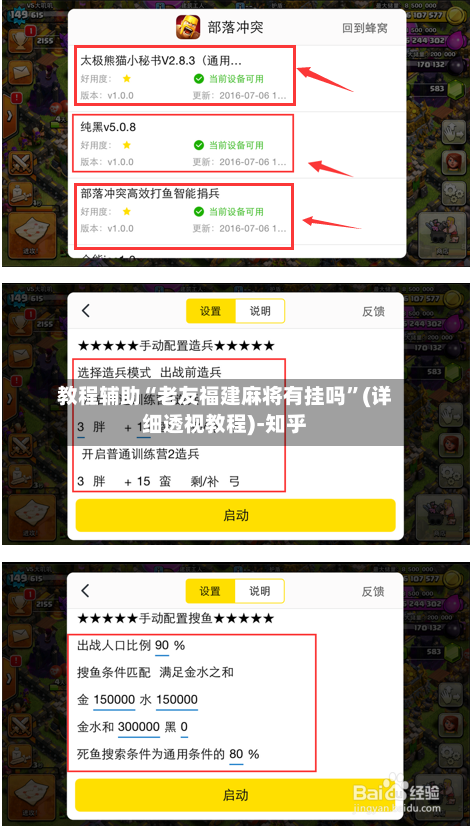 教程辅助“老友福建麻将有挂吗	”(详细透视教程)-知乎-第2张图片