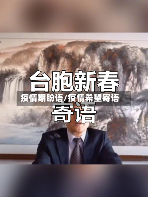 疫情期盼语/疫情希望寄语-第1张图片