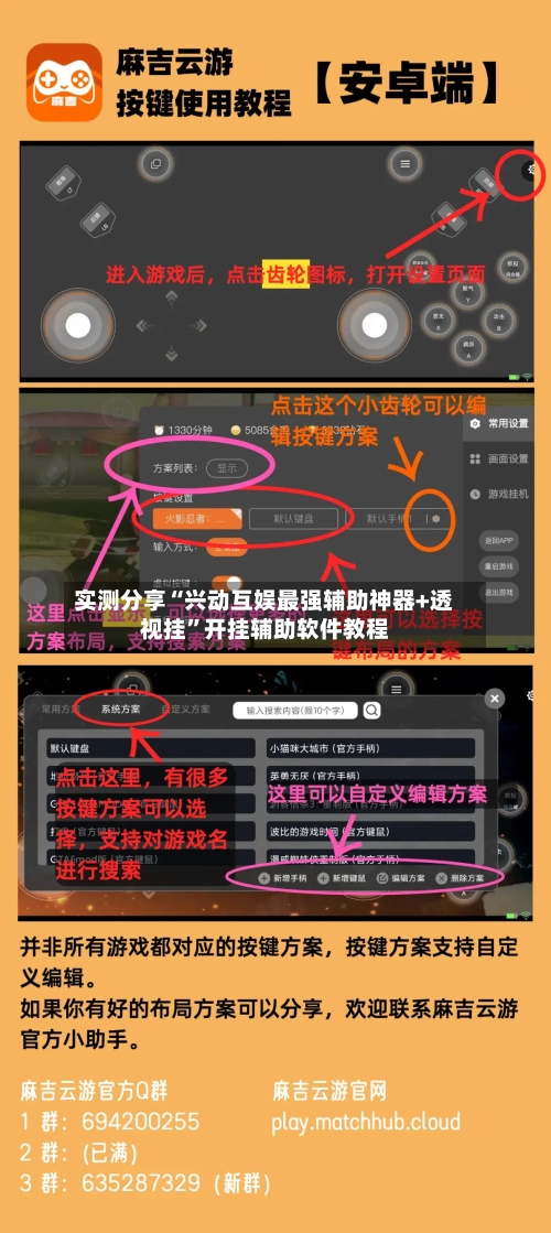实测分享“兴动互娱最强辅助神器+透视挂	”开挂辅助软件教程-第1张图片