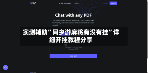实测辅助”同乡游麻将有没有挂”详细开挂教程分享-第3张图片