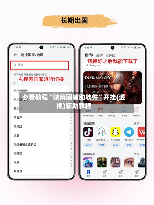 必看教程“陕麻圈辅助软件	”开挂(透视)辅助教程-第2张图片