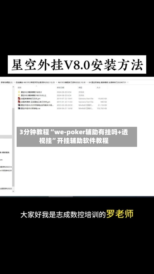 3分钟教程“we-poker辅助有挂吗+透视挂”开挂辅助软件教程-第2张图片