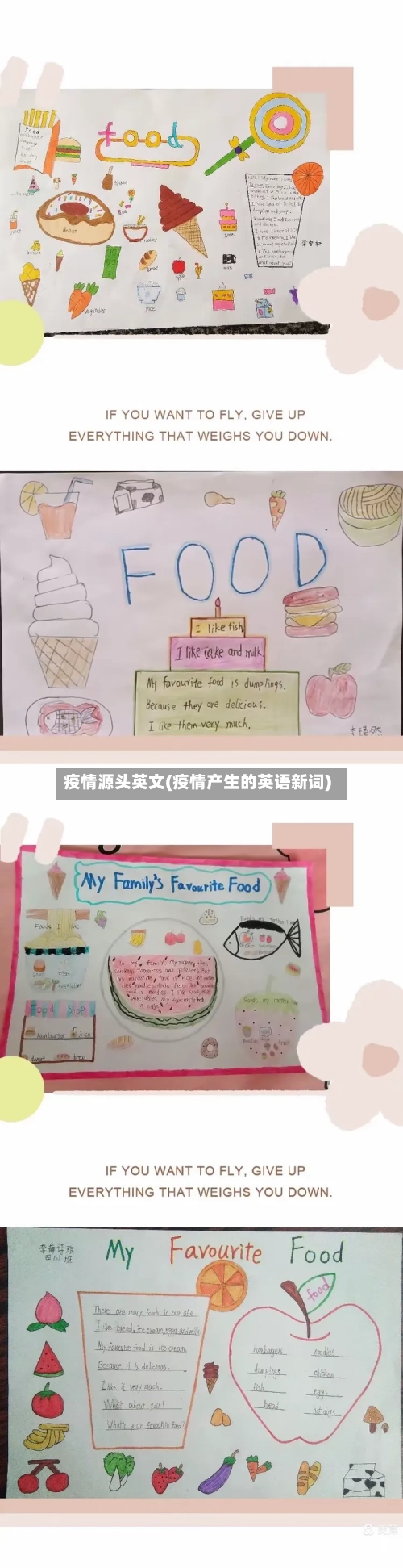 疫情源头英文(疫情产生的英语新词)-第1张图片