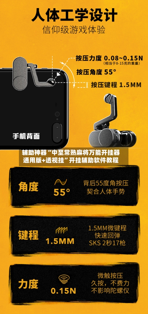 辅助神器“中至常熟麻将万能开挂器通用版+透视挂	”开挂辅助软件教程-第1张图片