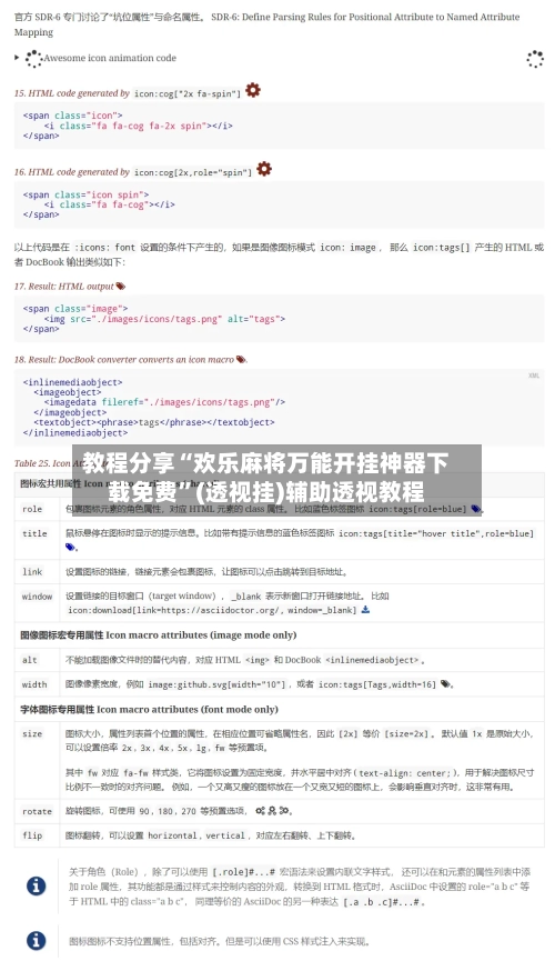 教程分享“欢乐麻将万能开挂神器下载免费”(透视挂)辅助透视教程-第2张图片