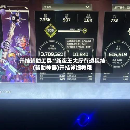 开挂辅助工具“新蛮王大厅有透视挂(辅助神器)开挂详细教程-第1张图片