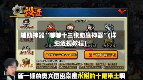 辅助神器“嘟嘟十三张助赢神器”(详细透视教程)-第2张图片