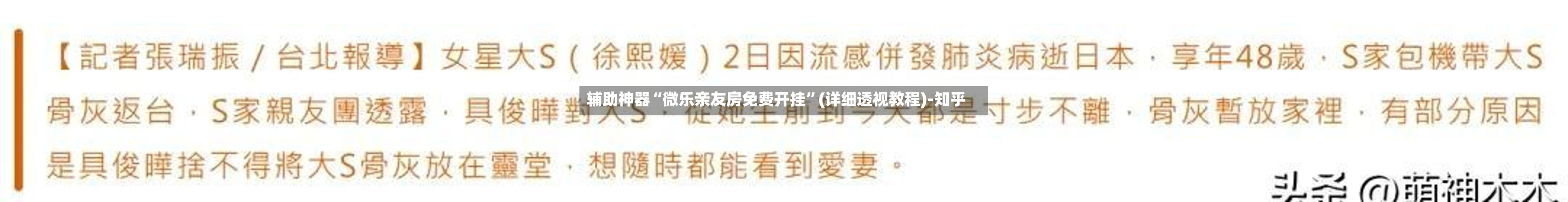 辅助神器“微乐亲友房免费开挂	”(详细透视教程)-知乎-第2张图片