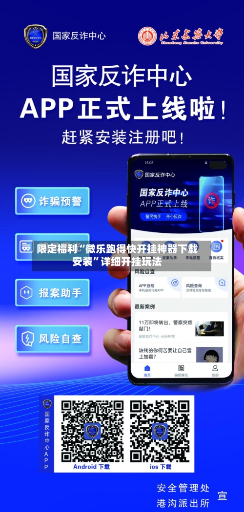 限定福利“微乐跑得快开挂神器下载安装”详细开挂玩法-第1张图片