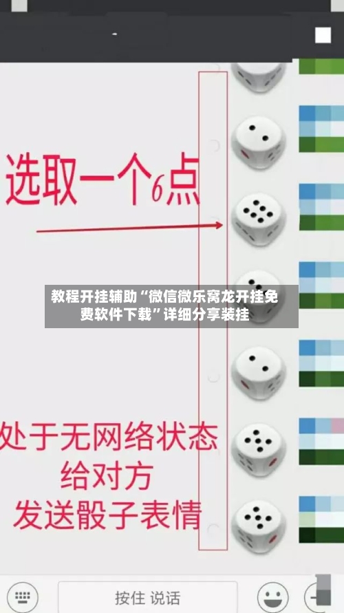 教程开挂辅助“微信微乐窝龙开挂免费软件下载”详细分享装挂-第1张图片