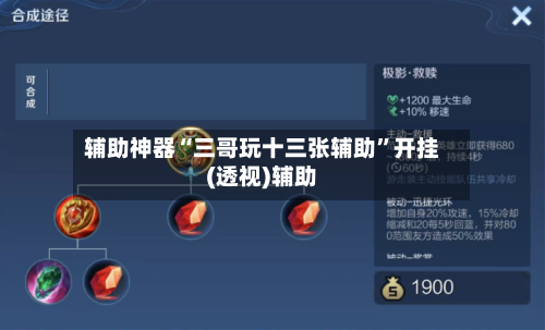 辅助神器“三哥玩十三张辅助	”开挂(透视)辅助-第1张图片