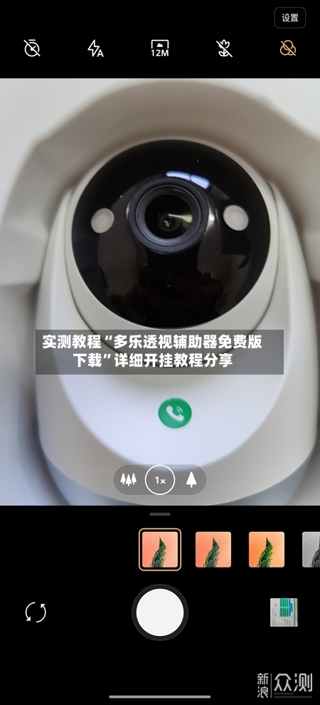 实测教程“多乐透视辅助器免费版下载	”详细开挂教程分享-第2张图片