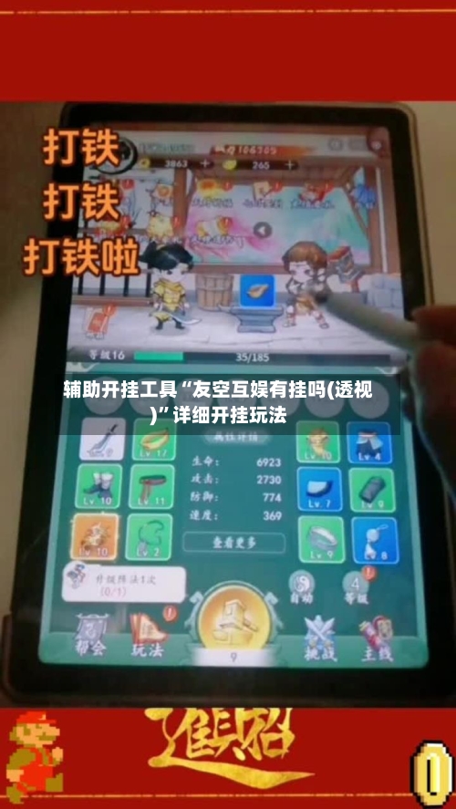 辅助开挂工具“友空互娱有挂吗(透视)”详细开挂玩法-第2张图片