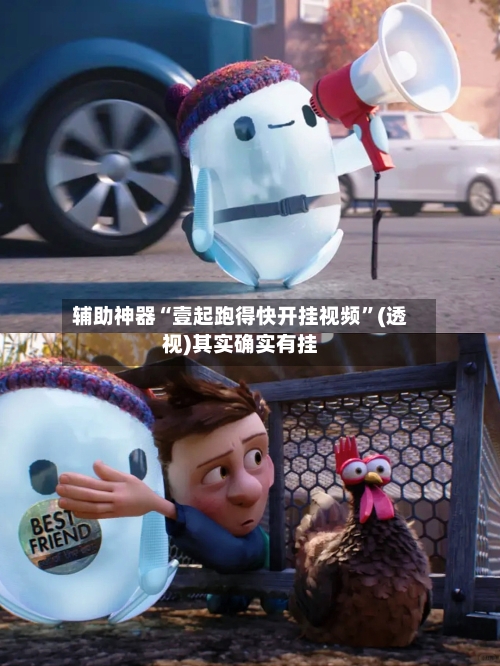 辅助神器“壹起跑得快开挂视频	”(透视)其实确实有挂-第1张图片