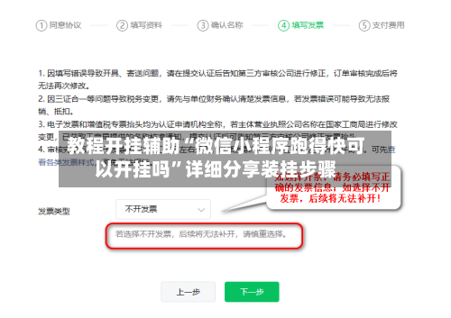 教程开挂辅助“微信小程序跑得快可以开挂吗	”详细分享装挂步骤-第1张图片