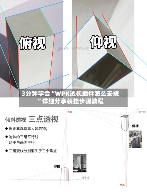 3分钟学会“WPK透视插件怎么安装”详细分享装挂步骤教程-第2张图片