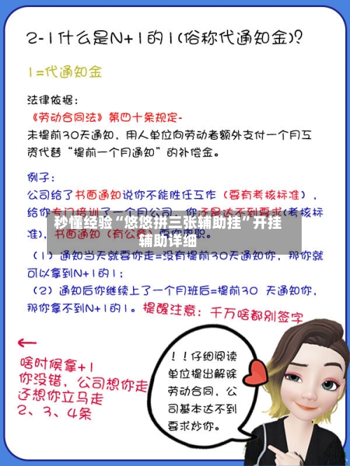 秒懂经验“悠悠拼三张辅助挂”开挂辅助详细-第1张图片