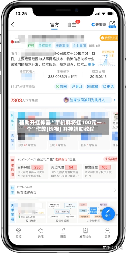 辅助开挂神器“手机麻将挂100元一个	”作弊(透视) 开挂辅助教程-第1张图片