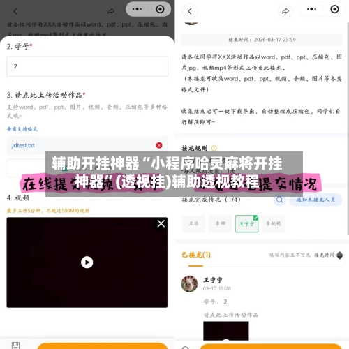 辅助开挂神器“小程序哈灵麻将开挂神器	”(透视挂)辅助透视教程-第1张图片