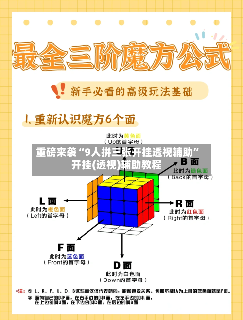 重磅来袭“9人拼三张开挂透视辅助”开挂(透视)辅助教程-第1张图片