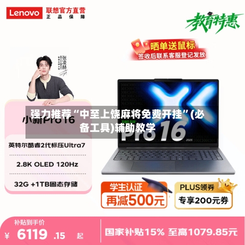 强力推荐“中至上饶麻将免费开挂”(必备工具)辅助教学-第3张图片