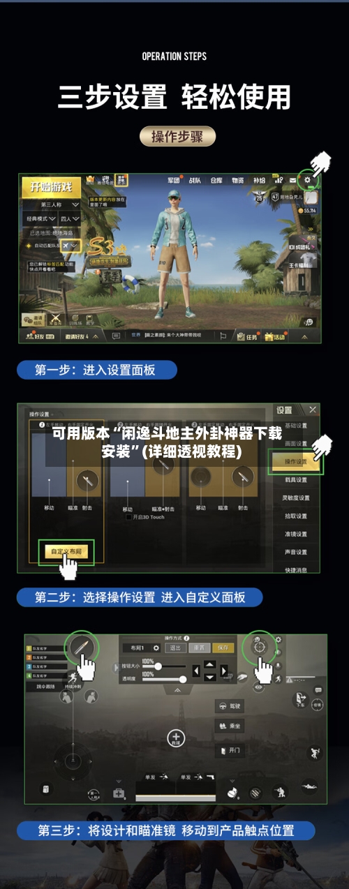 可用版本“闲逸斗地主外卦神器下载安装”(详细透视教程)-第2张图片