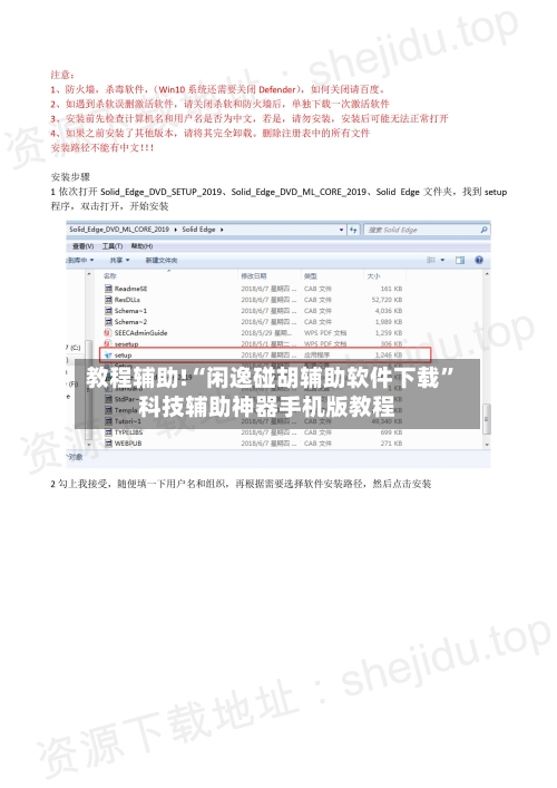 教程辅助!“闲逸碰胡辅助软件下载”科技辅助神器手机版教程-第3张图片