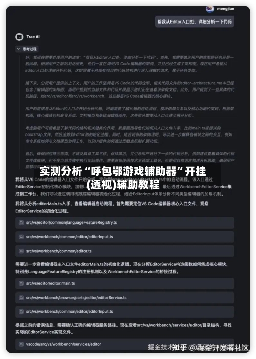 实测分析“呼包鄂游戏辅助器”开挂(透视)辅助教程-第1张图片