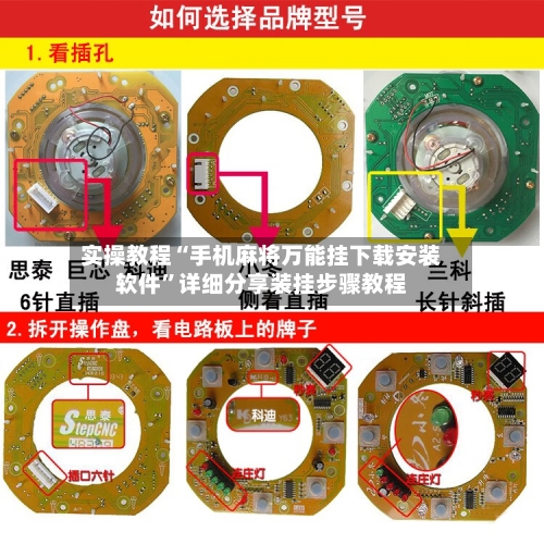 实操教程“手机麻将万能挂下载安装软件”详细分享装挂步骤教程-第3张图片