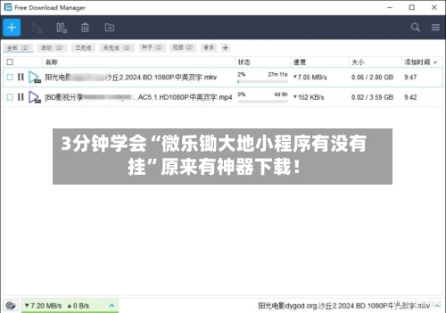 3分钟学会“微乐锄大地小程序有没有挂	”原来有神器下载！-第3张图片