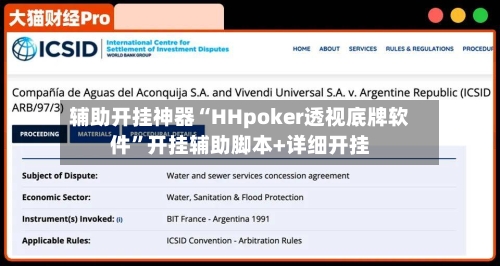 辅助开挂神器“HHpoker透视底牌软件	”开挂辅助脚本+详细开挂-第3张图片