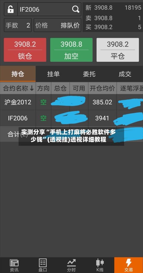 实测分享“手机上打麻将必胜软件多少钱	”(透视挂)透视详细教程-第2张图片