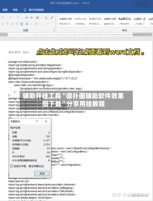 辅助开挂工具“德扑圈辅助软件效果图下载”分享用挂教程-第1张图片