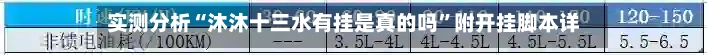 实测分析“沐沐十三水有挂是真的吗”附开挂脚本详细步骤-第3张图片