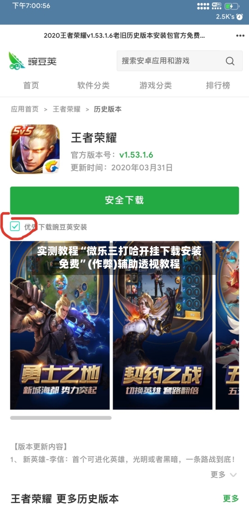 实测教程“微乐三打哈开挂下载安装免费	”(作弊)辅助透视教程-第2张图片