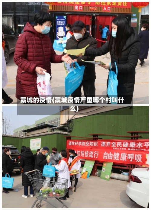 藁城的疫情(藁城疫情严重哪个村叫什么)-第2张图片