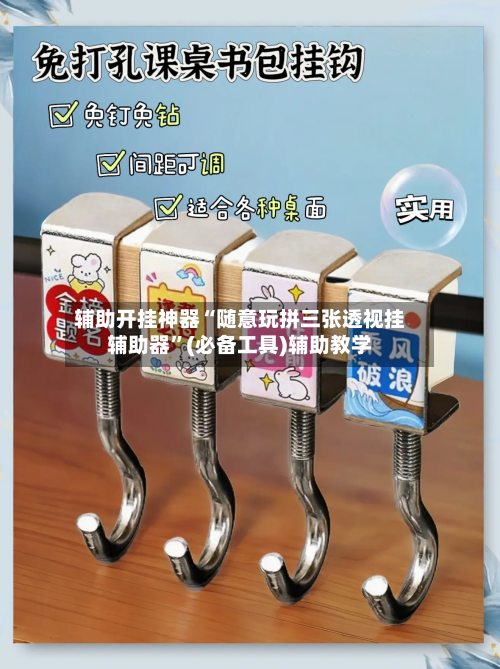 辅助开挂神器“随意玩拼三张透视挂辅助器”(必备工具)辅助教学-第3张图片