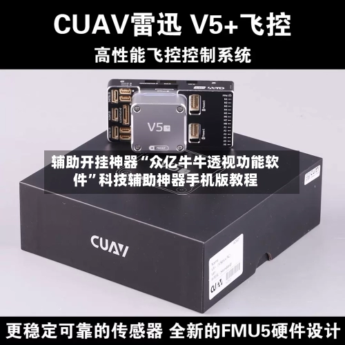 辅助开挂神器“众亿牛牛透视功能软件”科技辅助神器手机版教程-第3张图片