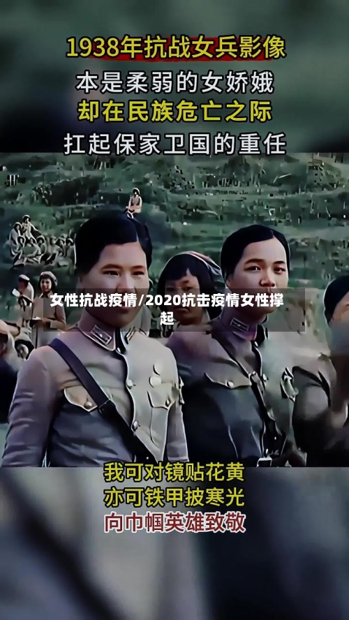 女性抗战疫情/2020抗击疫情女性撑起-第3张图片