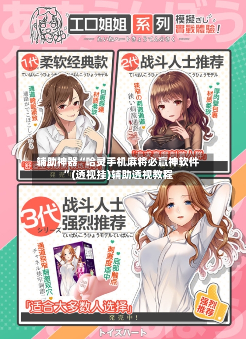 辅助神器“哈灵手机麻将必赢神软件	”(透视挂)辅助透视教程-第2张图片