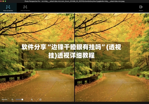 软件分享“边锋干瞪眼有挂吗	”(透视挂)透视详细教程-第3张图片