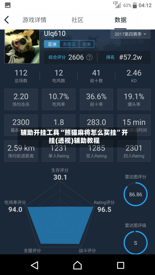 辅助开挂工具“熊猫麻将怎么买挂”开挂(透视)辅助教程-第1张图片