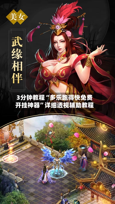 3分钟教程“多乐跑得快免费开挂神器	”详细透视辅助教程-第2张图片