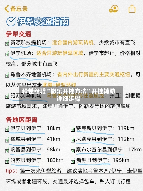 秒懂经验“微乐开挂方法	”开挂辅助详细步骤-第1张图片