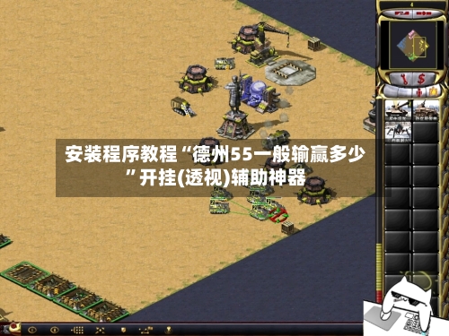 安装程序教程“德州55一般输赢多少	”开挂(透视)辅助神器-第2张图片