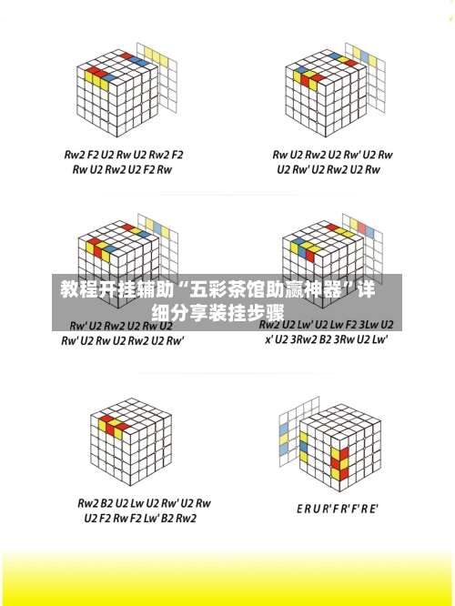 教程开挂辅助“五彩茶馆助赢神器	”详细分享装挂步骤-第1张图片